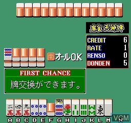 Mahjong Tensinhai