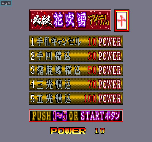 Image in-game du jeu Omotesandou sur MAME