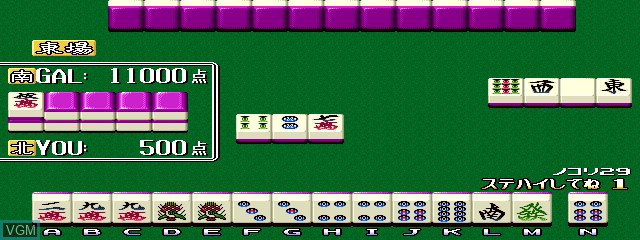 Image in-game du jeu Zoku Mahjong Housoukyoku sur MAME