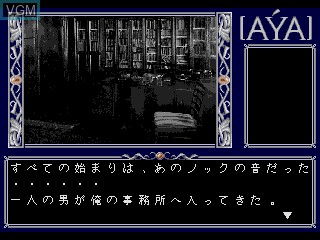 Psychic Detective Series Vol. 3 - Aya