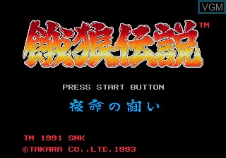 Image de l'ecran titre du jeu Garou Densetsu - Shukumei no Tatakai sur Sega Megadrive