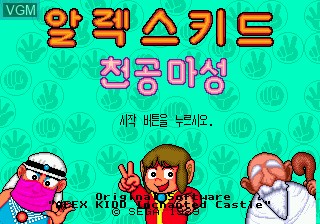 Image de l'ecran titre du jeu Alex Kidd Cheongong Maseong sur Sega Megadrive