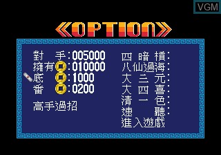 Image du menu du jeu 16 Tiles Mahjong sur Sega Megadrive