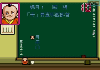 Image in-game du jeu A Q Lian Huan Pao sur Sega Megadrive