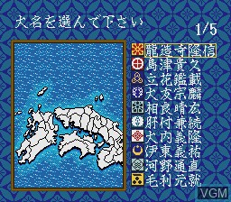 Image in-game du jeu Nobunaga no Yabou - Haouden sur Sega Megadrive