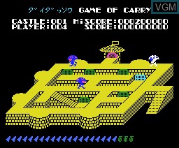 Image in-game du jeu Daidasso sur MSX