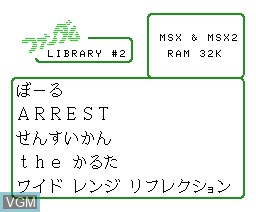 MSX-FAN Fandom Library 2