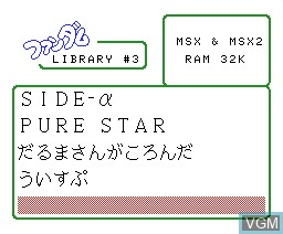 MSX-FAN Fandom Library 3