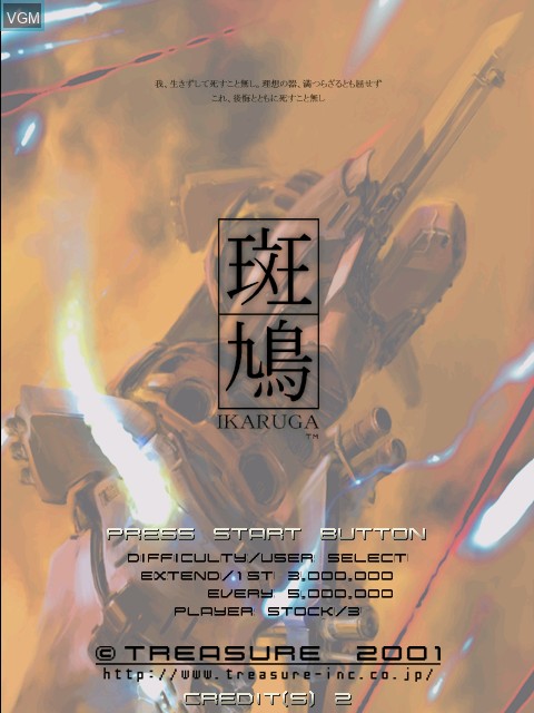 Image de l'ecran titre du jeu Ikaruga sur Naomi