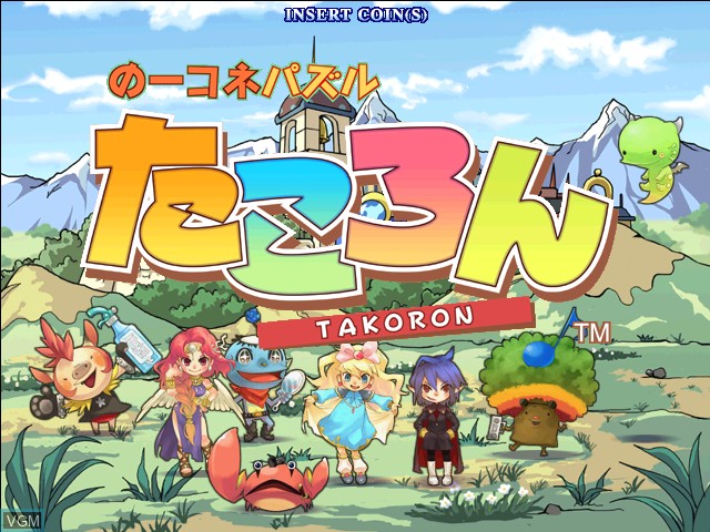 Image de l'ecran titre du jeu Noumiso Konekone Puzzle Takoron sur Naomi
