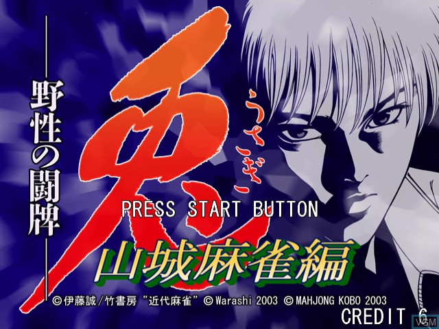 Image de l'ecran titre du jeu Usagi - Yamashiro Mahjong Hen sur Naomi