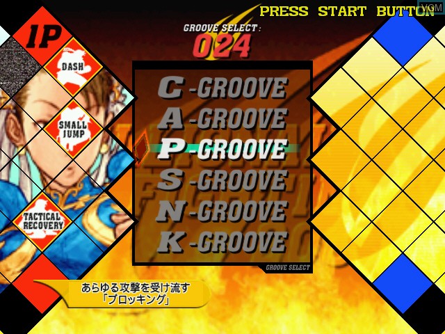 Image du menu du jeu Capcom Vs. SNK 2 - Millionaire Fighting 2001 sur Naomi