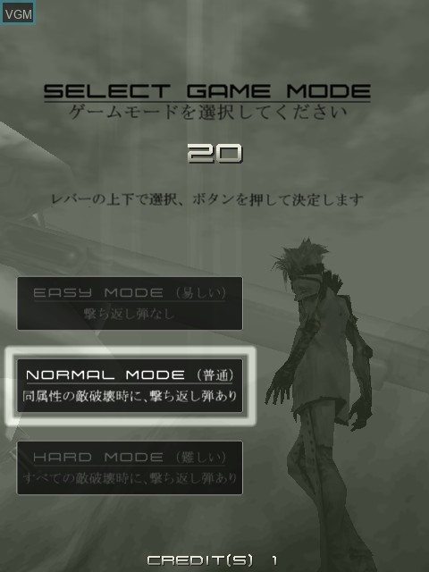 Image du menu du jeu Ikaruga sur Naomi