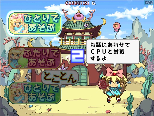 Image du menu du jeu Noumiso Konekone Puzzle Takoron sur Naomi