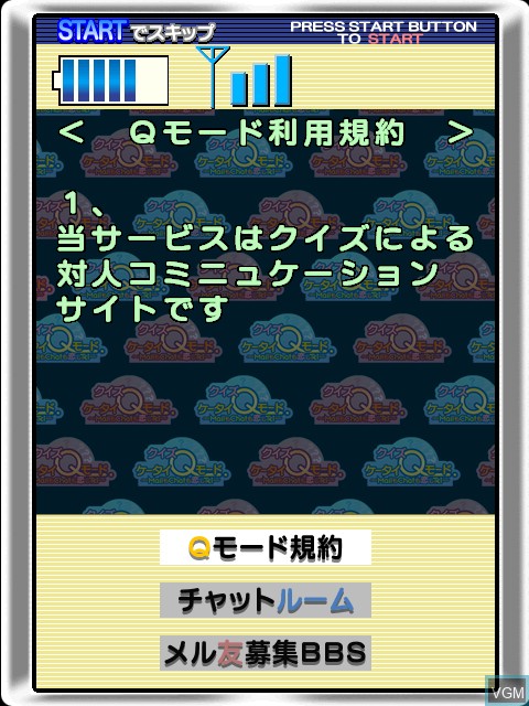 Image du menu du jeu Quiz K Tie Q Mode sur Naomi