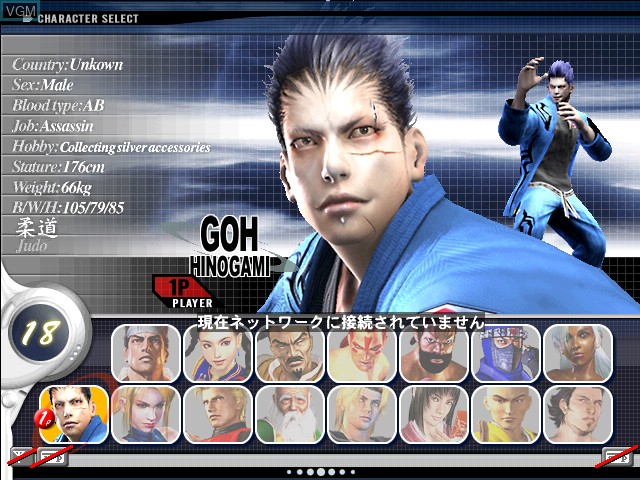 Image du menu du jeu Virtua Fighter 4 Evolution sur Naomi