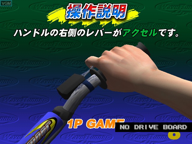 Image du menu du jeu Wave Runner GP sur Naomi