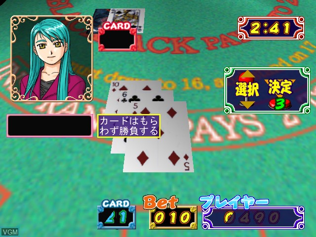 Image in-game du jeu Moeru Casinyo sur Naomi