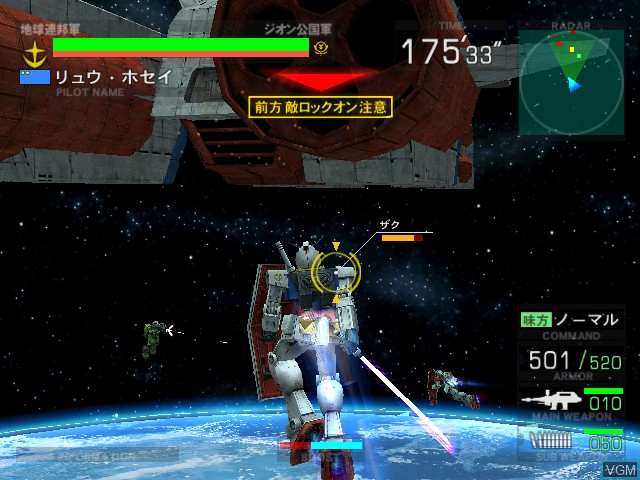 Image in-game du jeu Mobile Suit Gundam - Federation Vs. Zeon DX sur Naomi