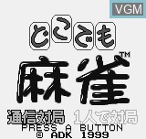 Image de l'ecran titre du jeu Dokodemo Mahjong sur SNK NeoGeo Pocket