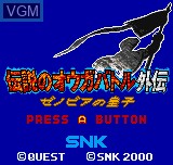 Image de l'ecran titre du jeu Densetsu no Ogre Battle sur SNK NeoGeo Pocket