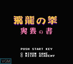 Image de l'ecran titre du jeu Hiryu no Ken - Ougi no Sho sur Nintendo NES