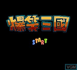 Image de l'ecran titre du jeu Bao Xiao San Guo sur Nintendo NES