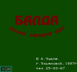 Image de l'ecran titre du jeu Balda sur Nintendo NES
