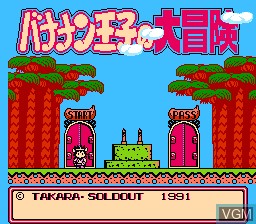 Image de l'ecran titre du jeu Bananan Ouji no Daibouken sur Nintendo NES