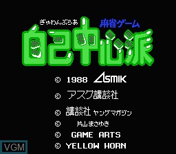 Image de l'ecran titre du jeu Gambler Jiko Chuushinha sur Nintendo NES