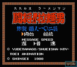 Image de l'ecran titre du jeu Tatakae!! Ramen-Man - Sakuretsu Choujin 102 Gei sur Nintendo NES