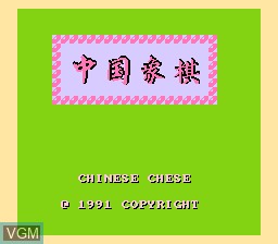 Image de l'ecran titre du jeu Zhong Guo Xiang Qi sur Nintendo NES