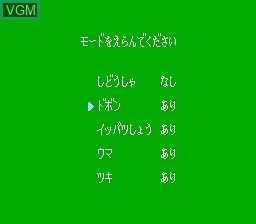 Image du menu du jeu Gambler Jiko Chuushinha sur Nintendo NES