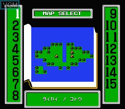 Image du menu du jeu Zoids - Mokushiroku sur Nintendo NES