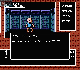 Image in-game du jeu Digital Devil Monogatari - Megami Tensei sur Nintendo NES