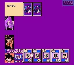Image in-game du jeu Dragon Ball 3 - Gokuuden sur Nintendo NES