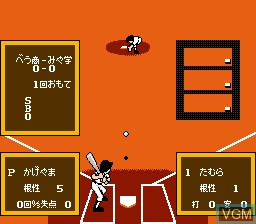 Image in-game du jeu Koushien sur Nintendo NES