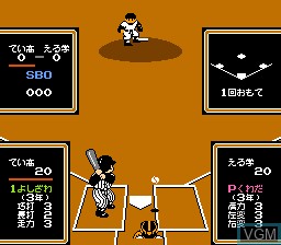 Image in-game du jeu Kyuukyoku Harikiri Koushien sur Nintendo NES