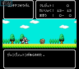 Image in-game du jeu Mashin Eiyuuden Wataru Gaiden sur Nintendo NES