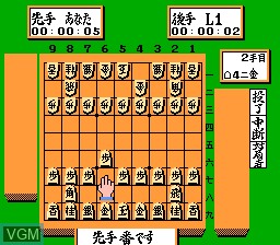 Image in-game du jeu Morita Shogi sur Nintendo NES