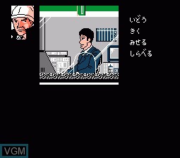 Image in-game du jeu Nishimura Kyoutarou Mystery - Blue Train Satsujin Jiken sur Nintendo NES