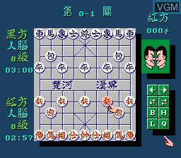 Image in-game du jeu Zhong Guo Xiang Qi sur Nintendo NES