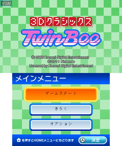 Image de l'ecran titre du jeu 3D Classics - TwinBee sur Nintendo 3DS
