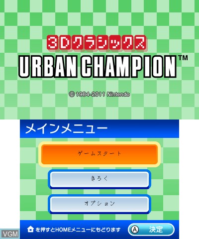 Image de l'ecran titre du jeu 3D Classics - Urban Champion sur Nintendo 3DS