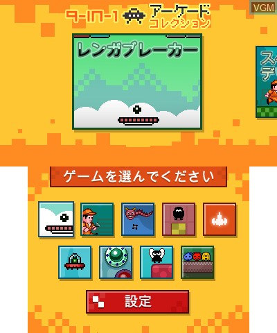 Image de l'ecran titre du jeu 9-in-1 - Arcade Collection sur Nintendo 3DS