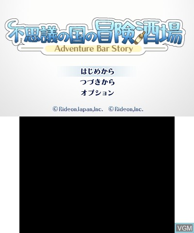 Image de l'ecran titre du jeu Fushigi no Kuni no Bouken Sakaba sur Nintendo 3DS