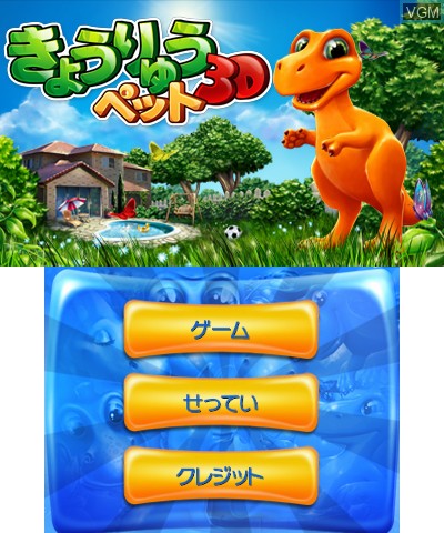 Image de l'ecran titre du jeu Kyouryuu Pet 3D sur Nintendo 3DS