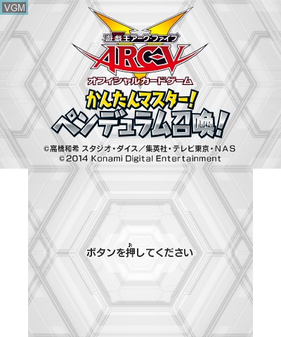 Image de l'ecran titre du jeu Yu-Gi-Oh ARC-V Official Card Game - Easy Master sur Nintendo 3DS