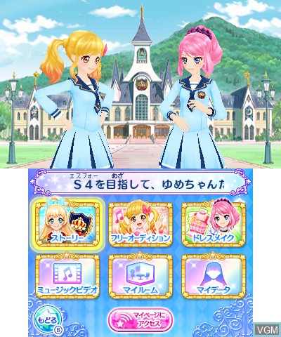 Image du menu du jeu Aikatsu Stars! My Special Appeal sur Nintendo 3DS
