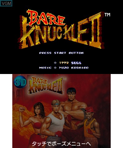 Image du menu du jeu 3D Bare Knuckle II - Shitou e no Chinkon Uta sur Nintendo 3DS
